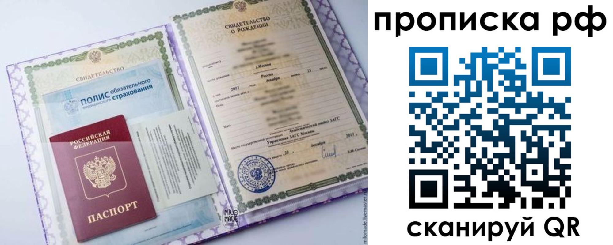 временная регистрация купить в Невельске
